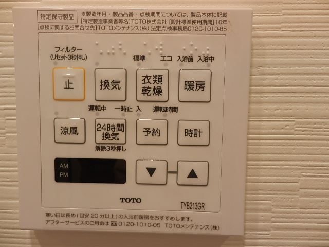 浴室乾燥機で雨の日でも楽々お洗濯♪　