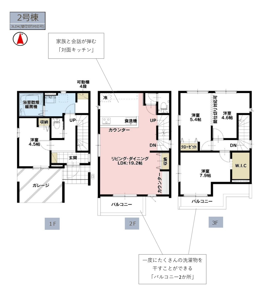 間取り：311002361630