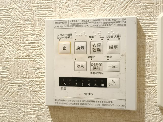 【浴室乾燥機】　雨の日のお洗濯にも便利な浴室乾燥機付き。
