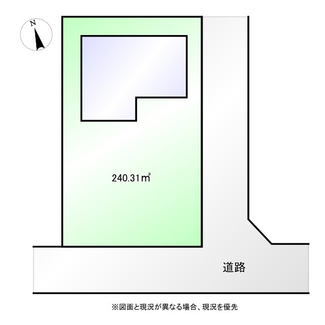 図面と現況が異なる場合、現況を優先とします。