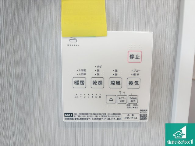 暖房・冷房・乾燥・換気がボタン一つで簡単操作！