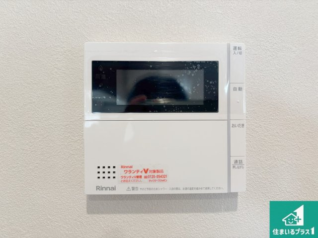 給湯器リモコン（LDK側）ボタン一つでお風呂のお湯はり・追い炊き可能！便利な呼び出し機能付き！表示文字が大きく読みやすい有機ＥＬを採用！どの角度からも見やすくなっています。