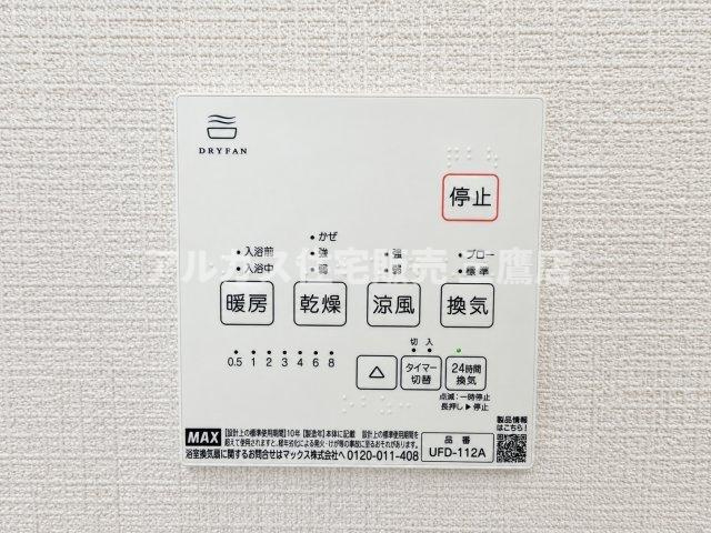 浴室乾燥機の操作パネル。暖房・乾燥・涼風・換気機能を備え、雨の日の洗濯物干しや冬場のヒートショック対策にも活躍します。