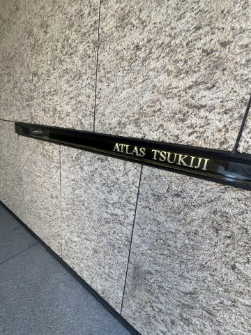 館銘板