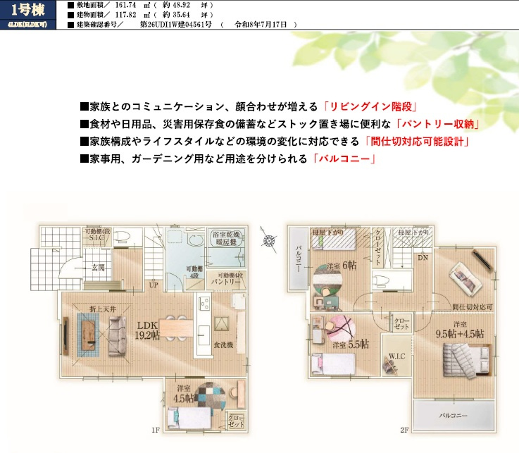 間取り：312001338685