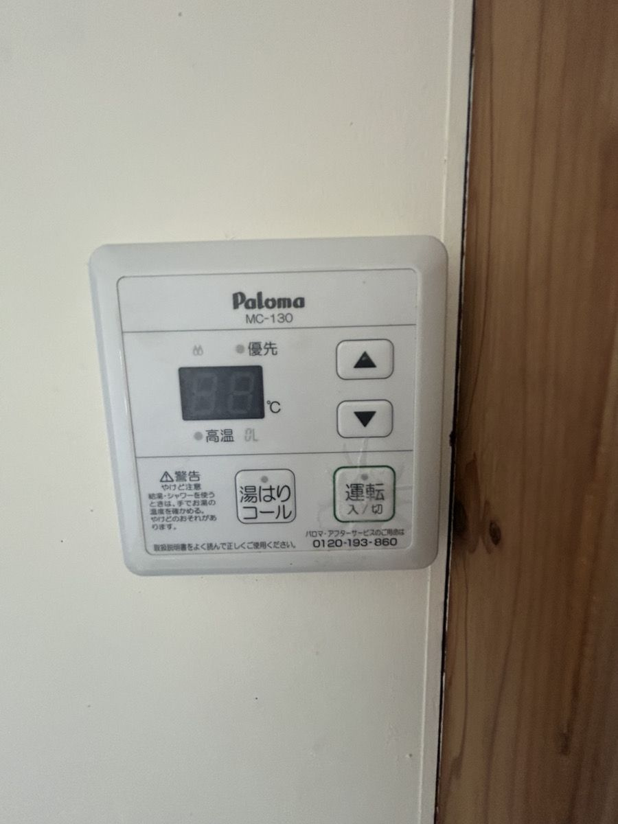 キッチンにも給湯リモコンがあります。