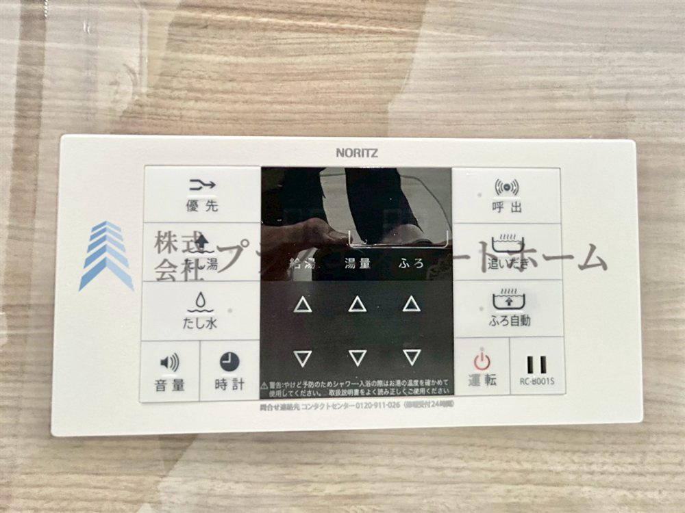 オートバス♪家事楽です♪