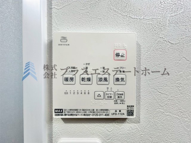 浴室乾燥機付きユニットバスで雨の日のお洗濯にも大活躍♪