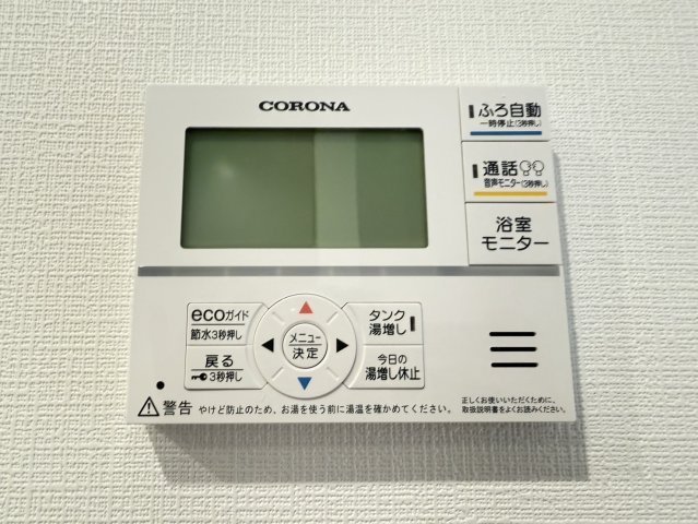 給湯リモコン