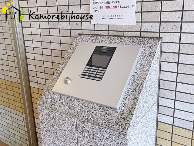 共用部分