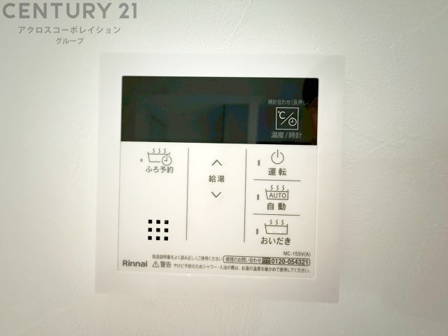 給湯器リモコン（浴室追い炊き機能付き）