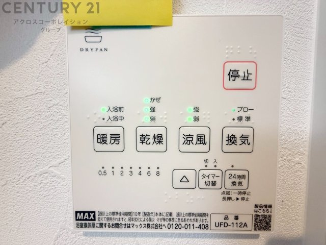 暖房機能があるため、冬場でも温かい浴室で入浴でき、乾燥機能があるため、水気を素早く取り除けます。また、換気機能があるため、湿気を素早く排出してカビや雑菌の発生を防ぐことができます。