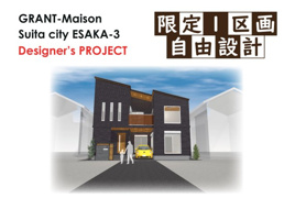 GRANT-MAISON 江坂町3丁目の写真