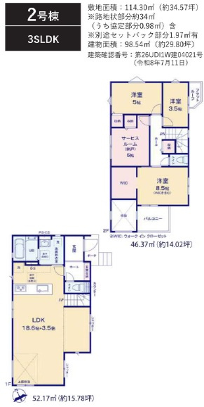 間取り：312001320931