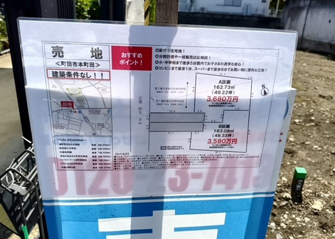 ハザードマップは自然災害による被害を予測し、その被害範囲を地図上で表したものです。近年特に災害が多くなっていますので、事前に調査すると安心できます。ハザードマップは国交省のホームページをご覧ください。