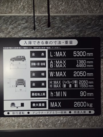 駐車場パレットサイズです