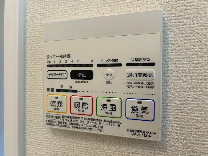浴室換気乾燥機