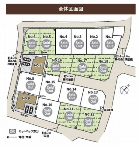 相模原市緑区下九沢？　新築一戸建て　全18区画