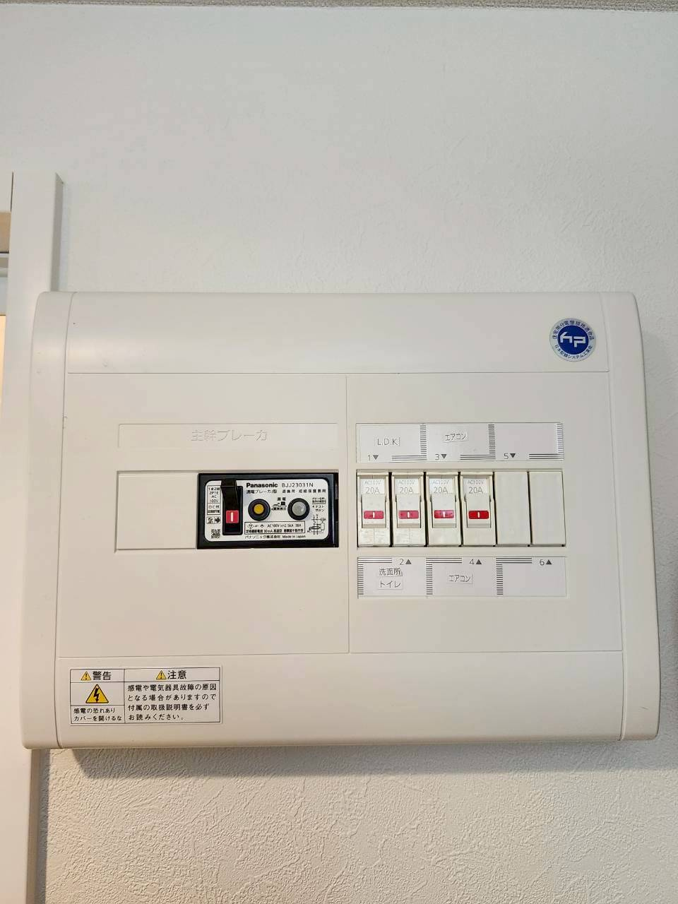 分電盤新調交換済みです☆