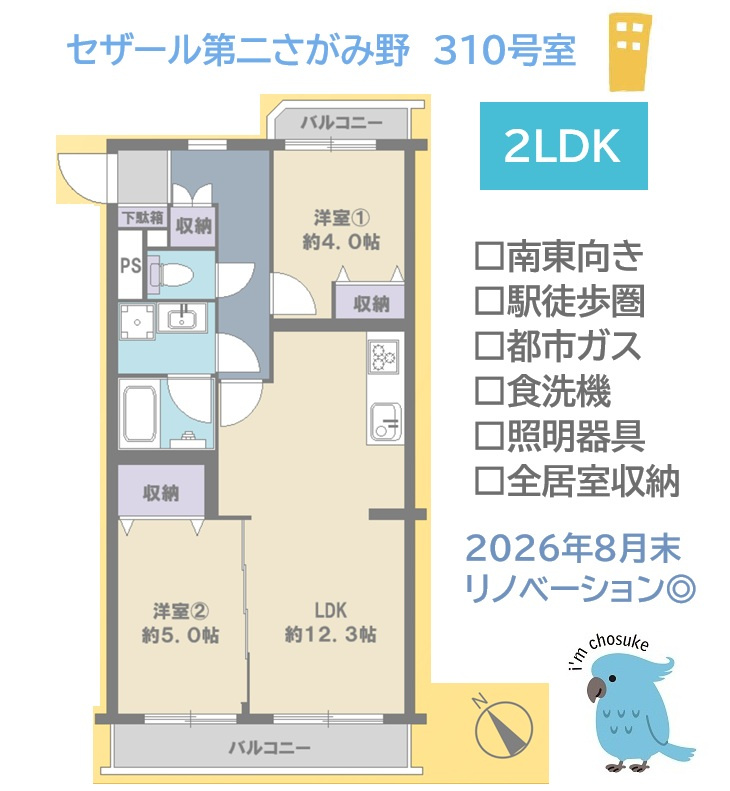 間取り：314002864741