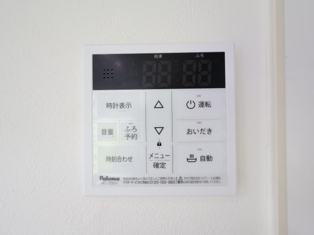 追焚機能付きリモコン