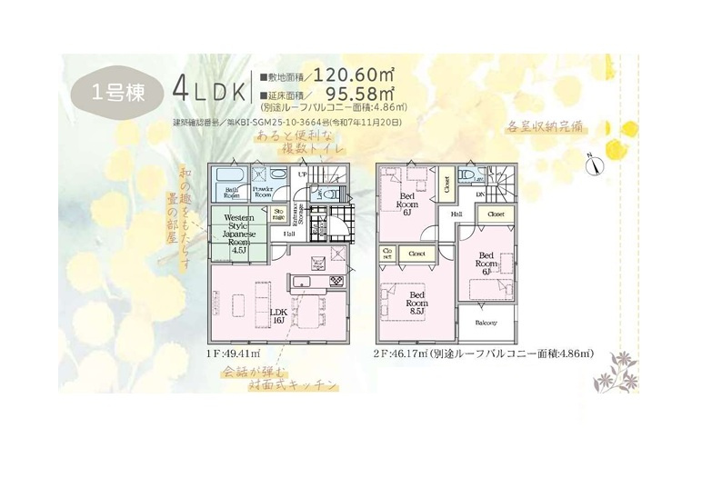 間取り：314002721789