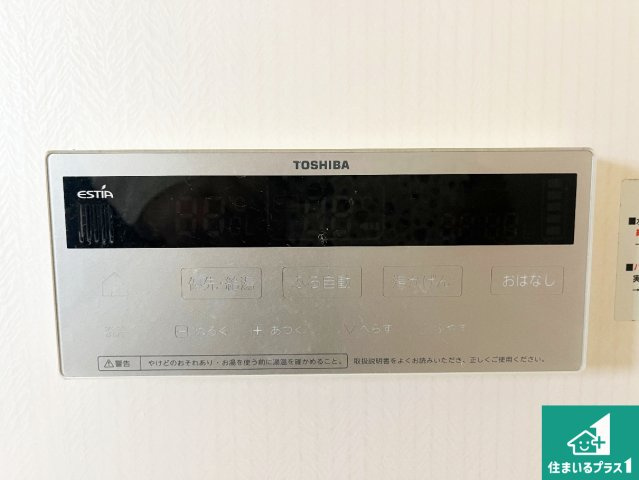 給湯器リモコン（浴室側）省エネタイプの給湯器でお湯はり・追い炊き自由自在！お子様から高齢者の方まで、みんなが操作しやすいボタン配置です。