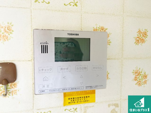 給湯器リモコン（LDK側）ボタン一つでお風呂のお湯はり・追い炊き可能！便利な呼び出し機能付き！表示文字が大きく読みやすい有機ＥＬを採用！どの角度からも見やすくなっています。