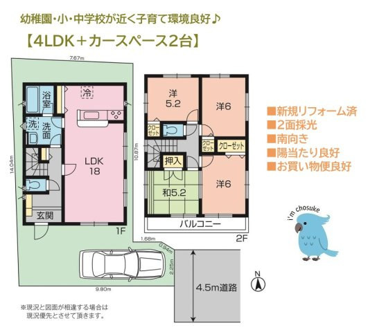 間取り：314002859301