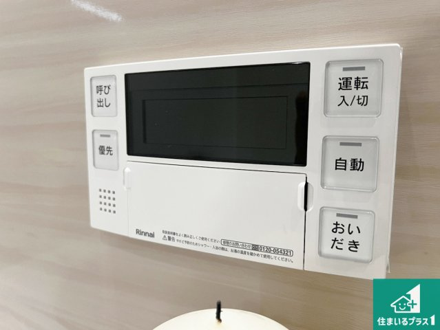 給湯器リモコン（浴室側）省エネタイプの給湯器でお湯はり・追い炊き自由自在！お子様から高齢者の方まで、みんなが操作しやすいボタン配置です。