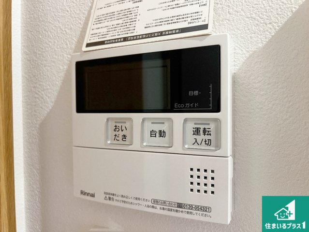 給湯器リモコン（LDK側）ボタン一つでお風呂のお湯はり・追い炊き可能！便利な呼び出し機能付き！表示文字が大きく読みやすい有機ＥＬを採用！どの角度からも見やすくなっています。
