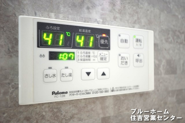 給湯設備のリモコンです！