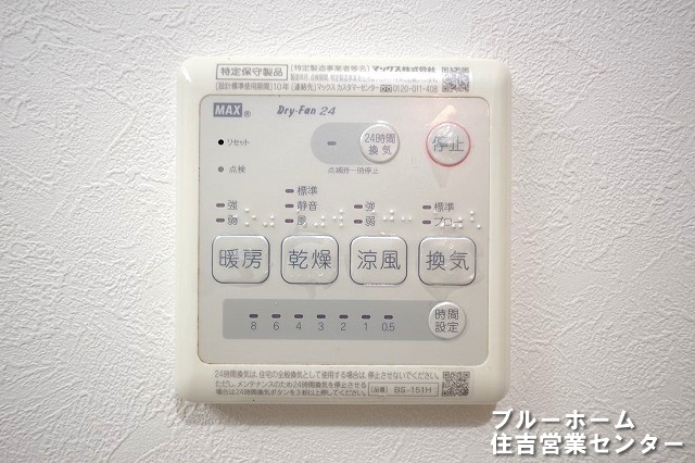 浴室乾燥機のリモコンです！