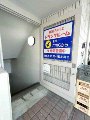 【トランクルーム】