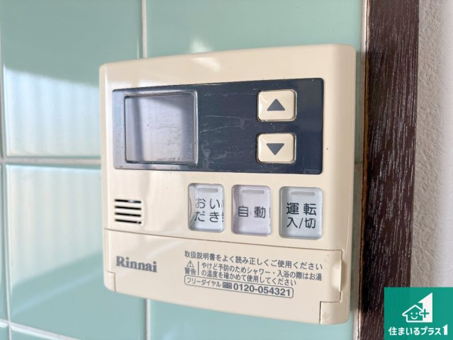 給湯器リモコン（LDK側）