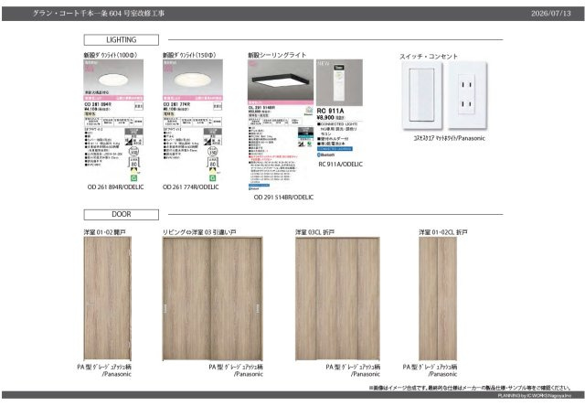 プレゼンボード（建具）