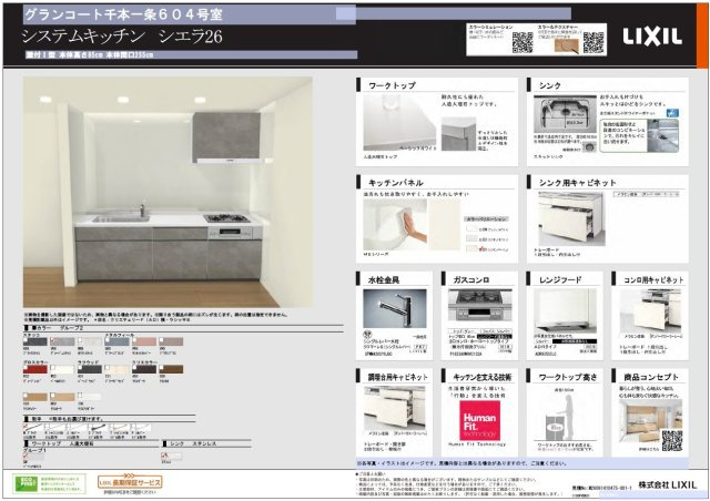 プレゼンボード（キッチン）
