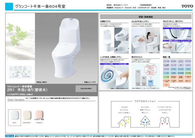 プレゼンボード（トイレ）