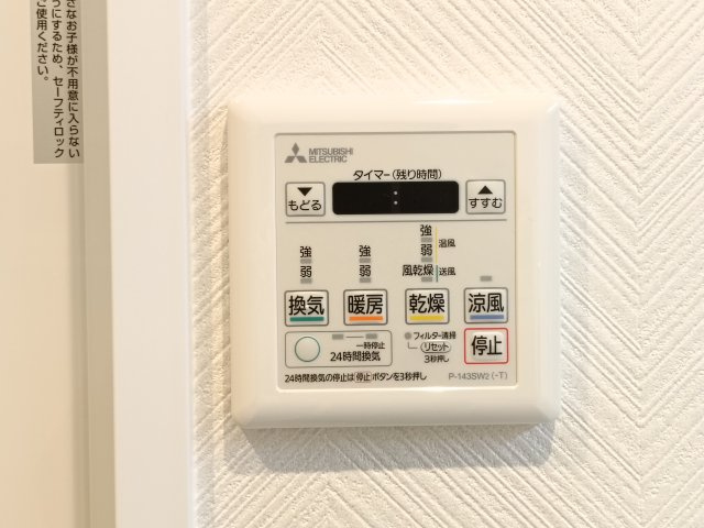 【浴室乾燥機】　冬場の冷え込む浴室をあたためたり、梅雨時の洗濯物を乾かしたりと、生活に便利な設備を備えております。