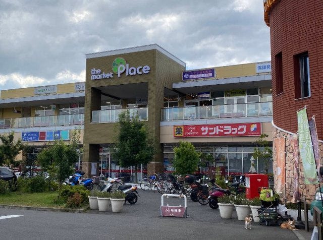サンドラッグ八王子並木町店まで徒歩13分