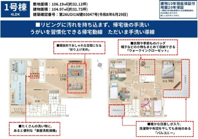間取り：312001319948