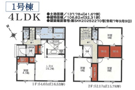  新築戸建 札幌市東区本町1条6丁目6棟の間取り