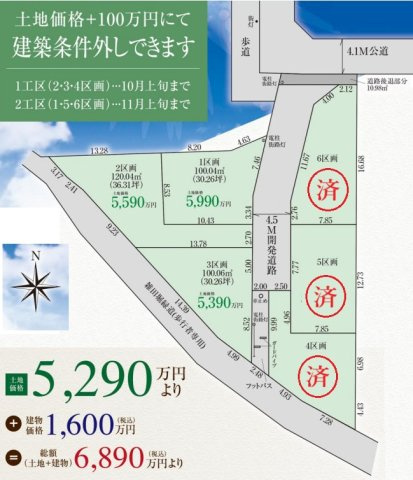 区画図：313004752637