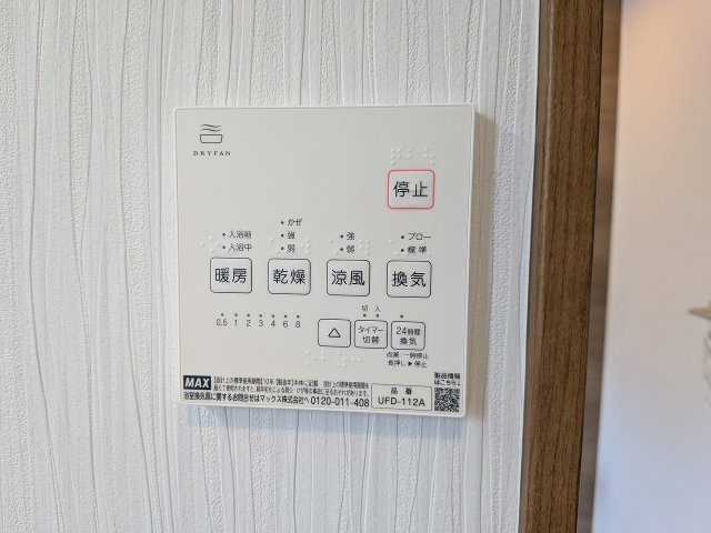 ～浴室暖房乾燥機能付き　遅い時間のお洗濯や、梅雨時期・花粉の時期など大活躍です～