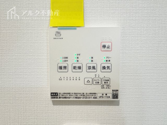 浴室暖房乾燥機完備！