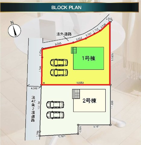 1号棟　区画図　西側接道幅員約4ｍ　