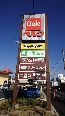 スーパーも近く徒歩圏内
