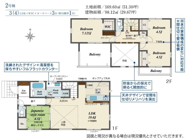 間取り：322000576350