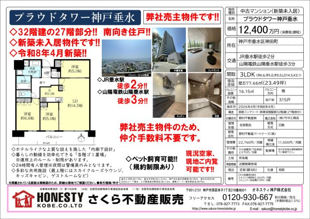間取り：328000664583