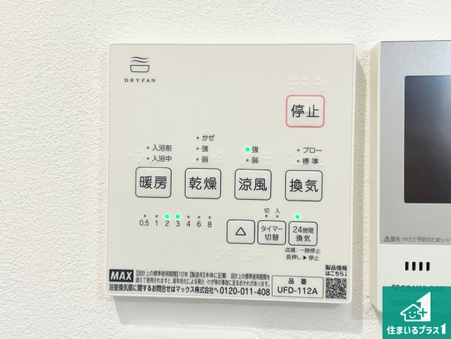 浴室暖房乾燥機リモコン！浴室暖房・衣類乾燥・涼風・浴室換気、お風呂を快適・便利にする機能付き！暮らしに役立つ多彩な機能で一年中活躍します！